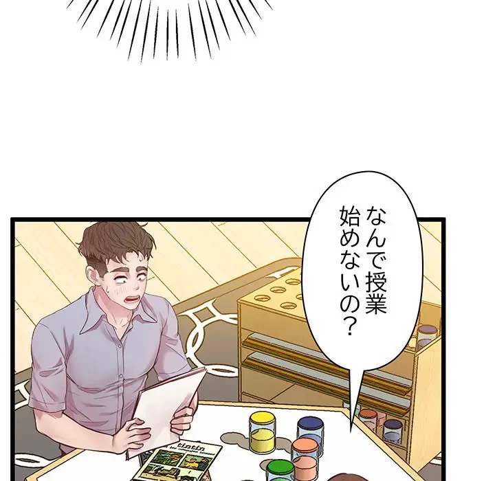 太ペン先生始めました 第6話 - 109