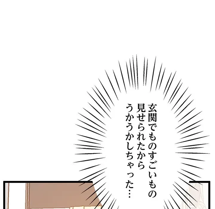 太ペン先生始めました 第6話 - 114