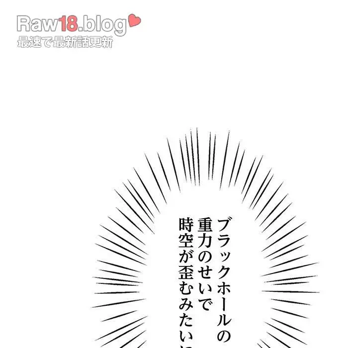 太ペン先生始めました 第6話 - 117