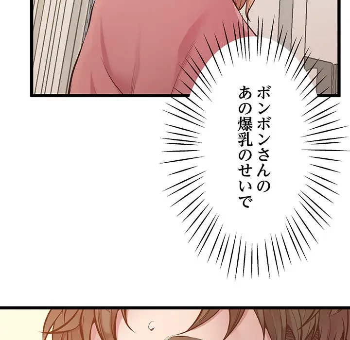 太ペン先生始めました 第6話 - 120