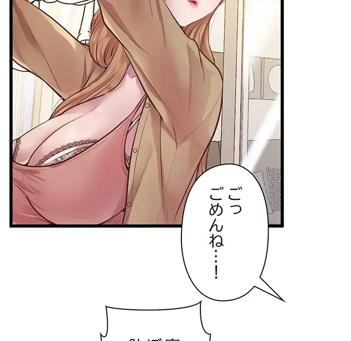 太ペン先生始めました 第6話 - 134