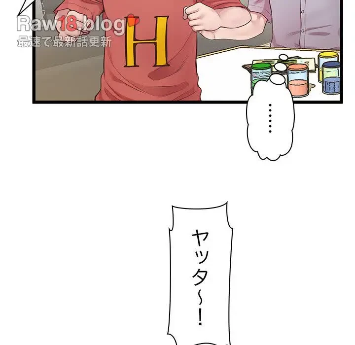 太ペン先生始めました 第6話 - 136