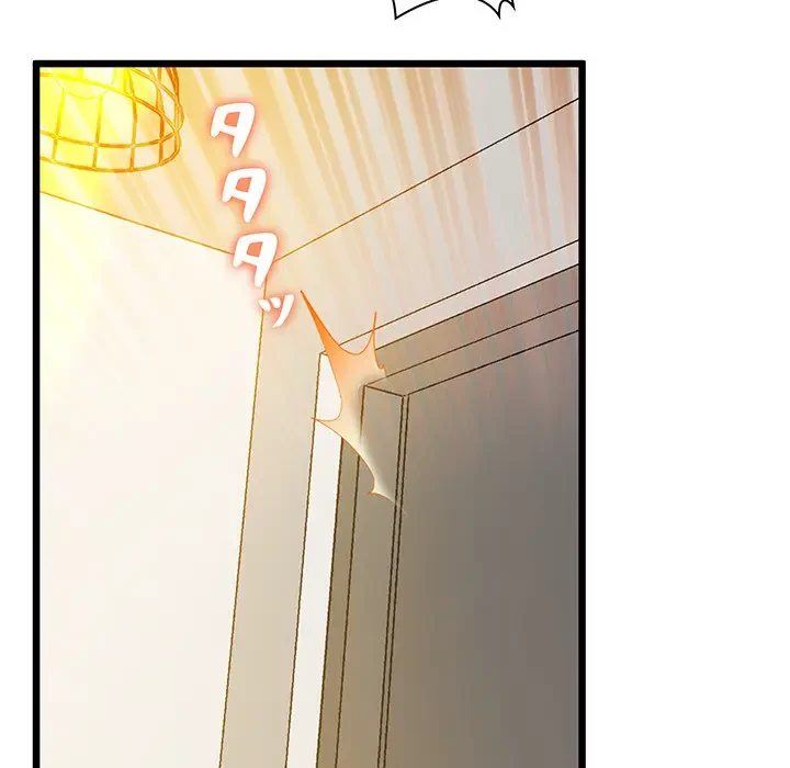 太ペン先生始めました 第6話 - 137