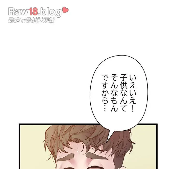 太ペン先生始めました 第6話 - 142