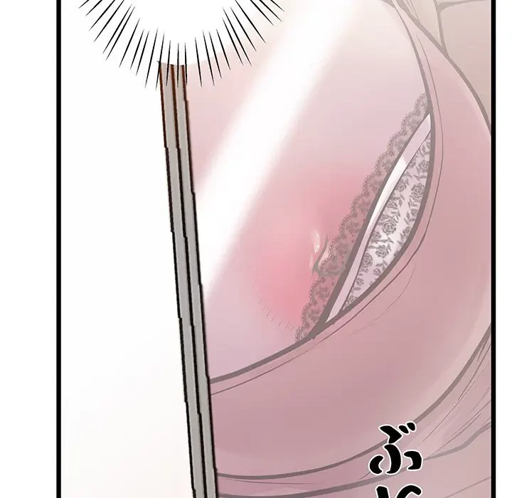 太ペン先生始めました 第6話 - 144