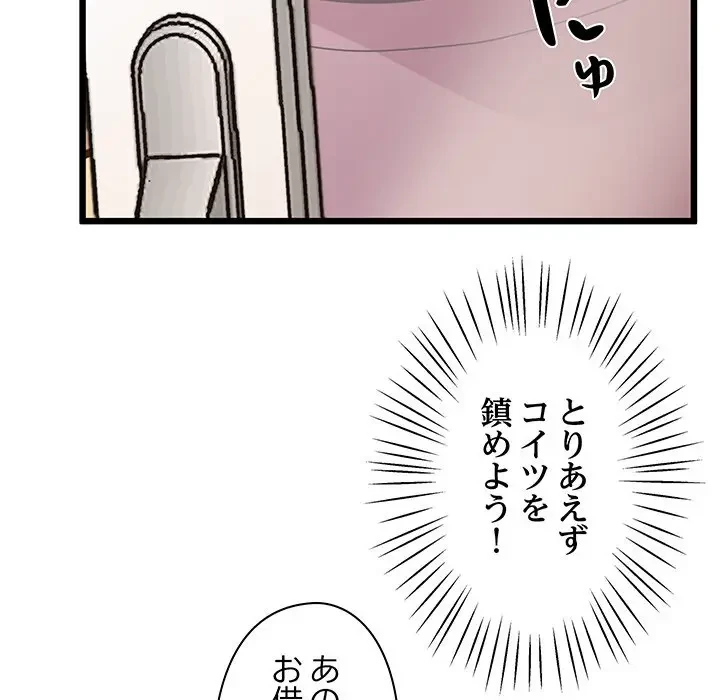 太ペン先生始めました 第6話 - 145