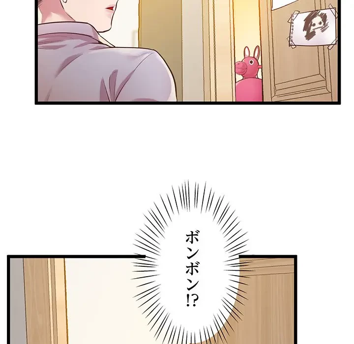 太ペン先生始めました 第6話 - 148