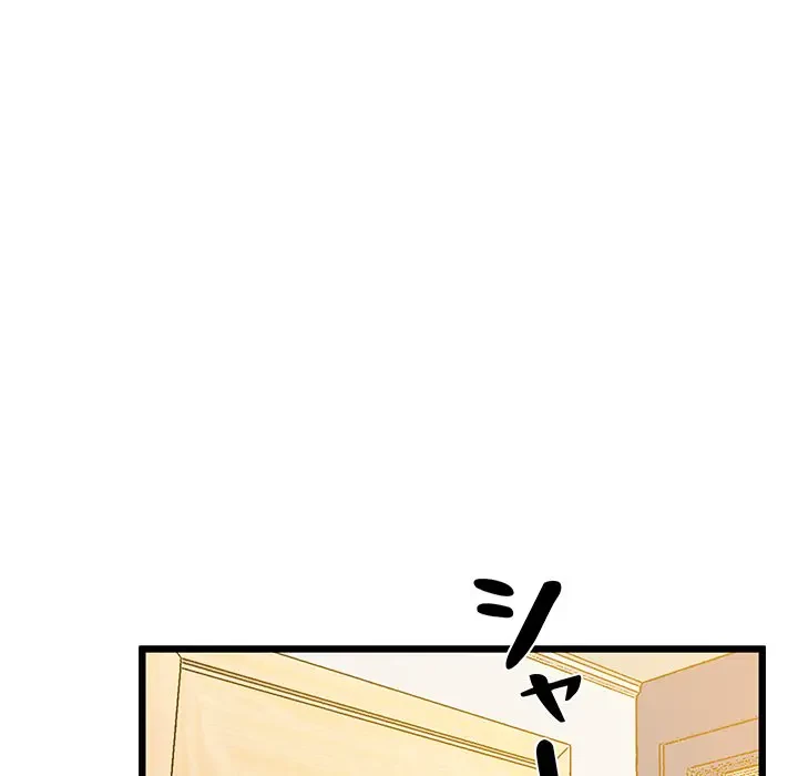 太ペン先生始めました 第6話 - 151