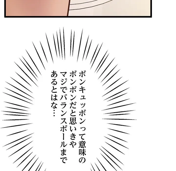 太ペン先生始めました 第6話 - 154