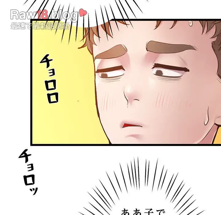 太ペン先生始めました 第6話 - 155