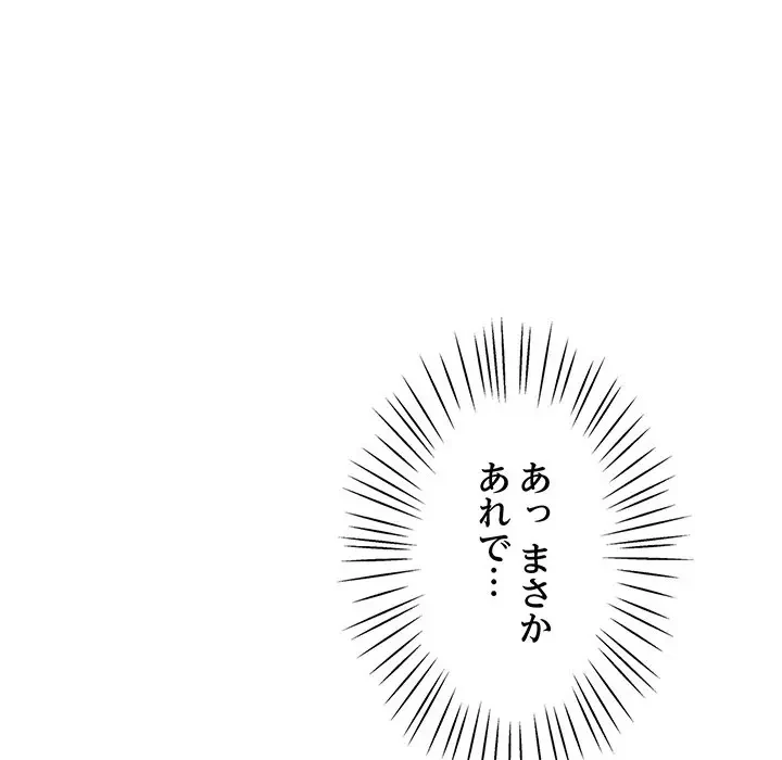 太ペン先生始めました 第6話 - 157