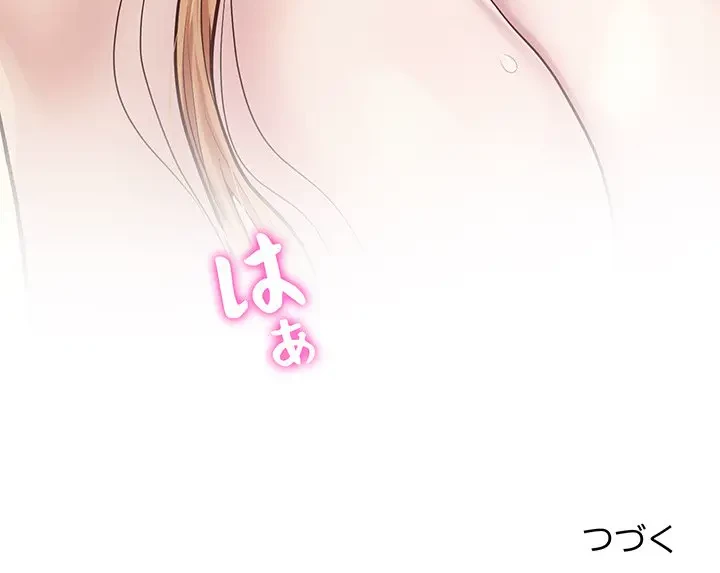 太ペン先生始めました 第6話 - 163