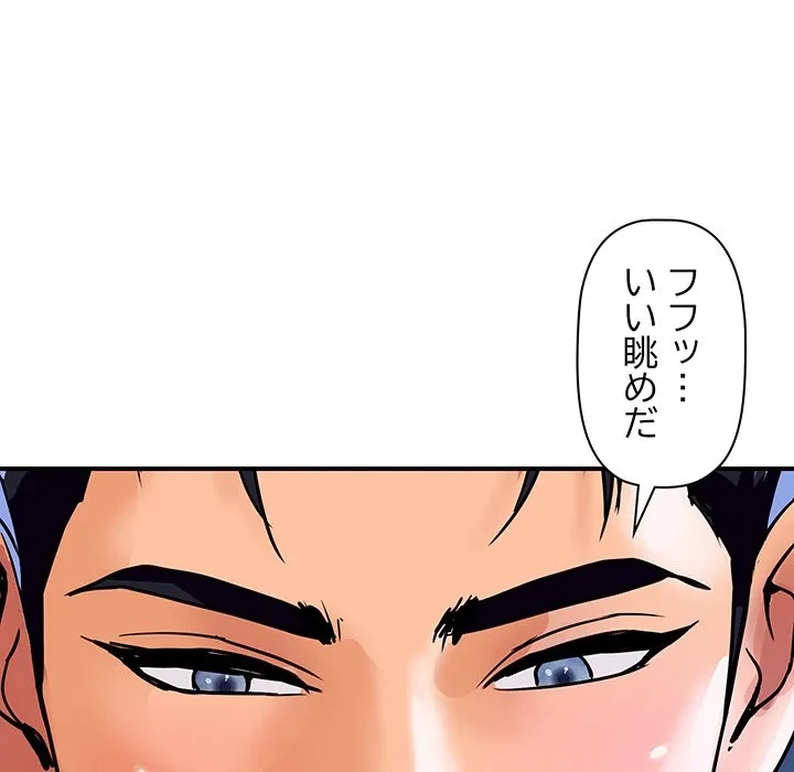 ロイヤルファミリー 第25話 - 7