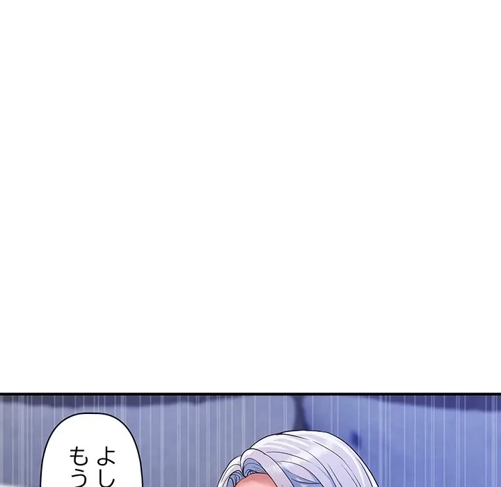 ロイヤルファミリー 第25話 - 50