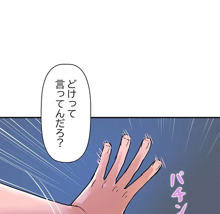 ロイヤルファミリー 第25話 - 55