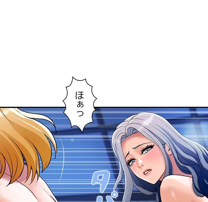 ロイヤルファミリー 第25話 - 61