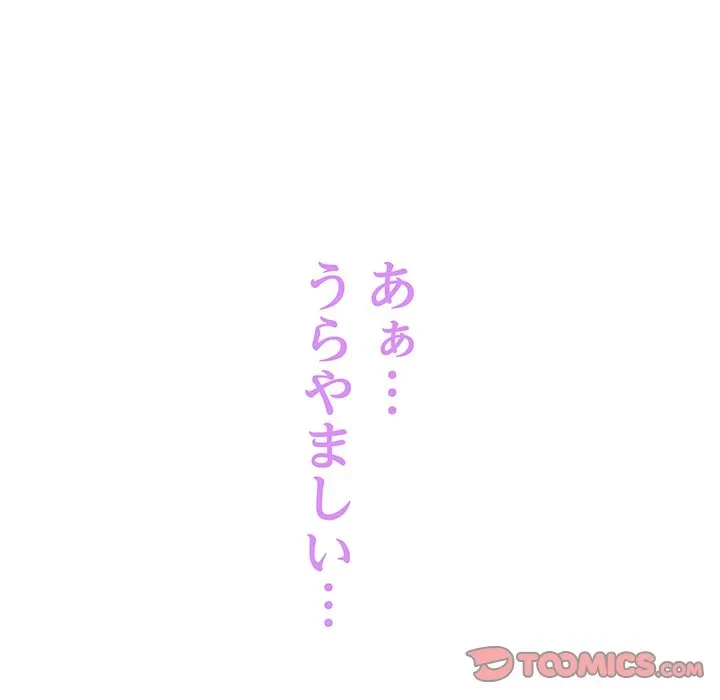 ロイヤルファミリー 第25話 - 63