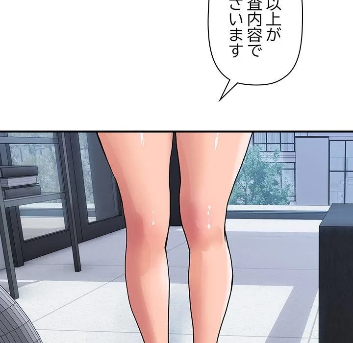 ロイヤルファミリー 第25話 - 82