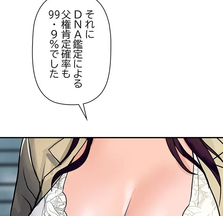 ロイヤルファミリー 第25話 - 84