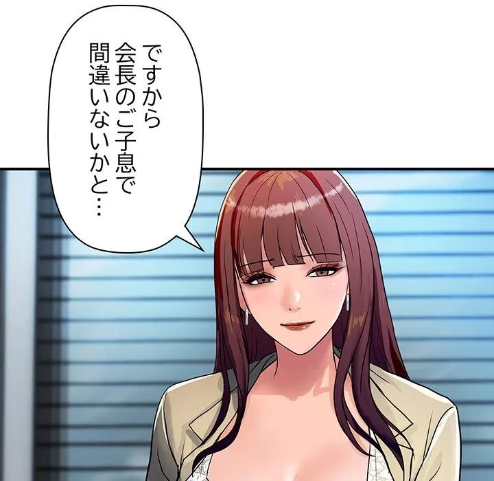 ロイヤルファミリー 第25話 - 86