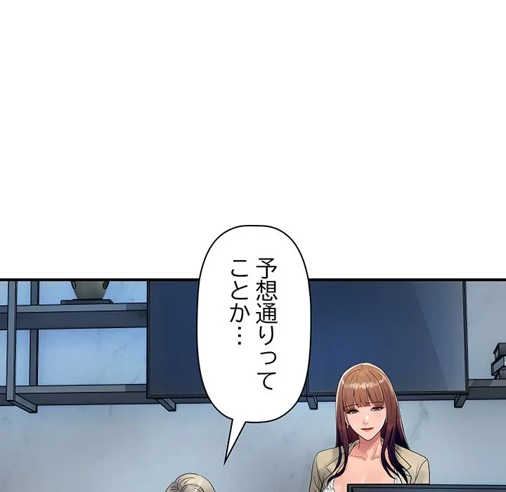 ロイヤルファミリー 第25話 - 88