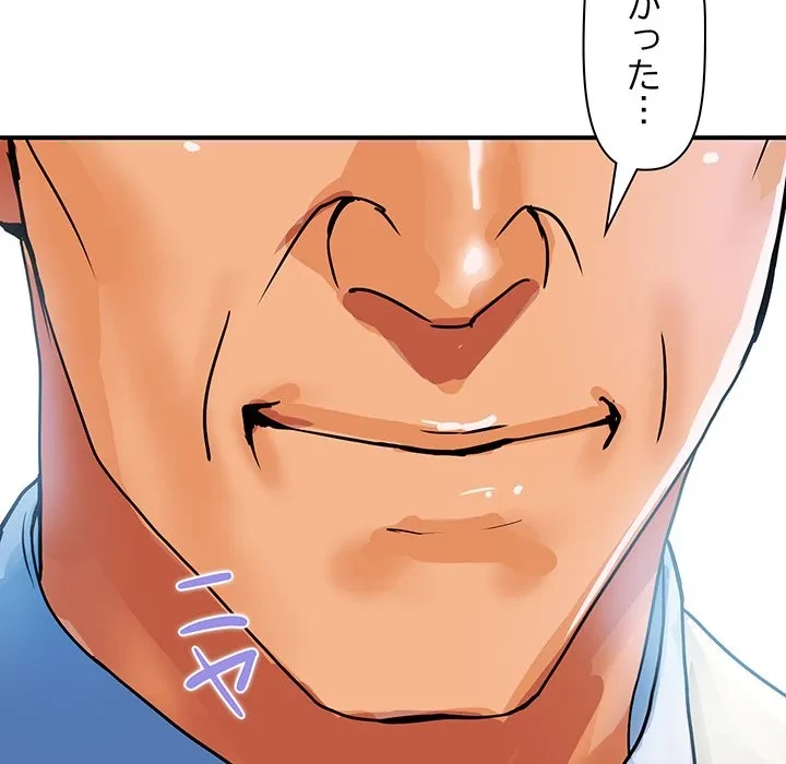 ロイヤルファミリー 第25話 - 91