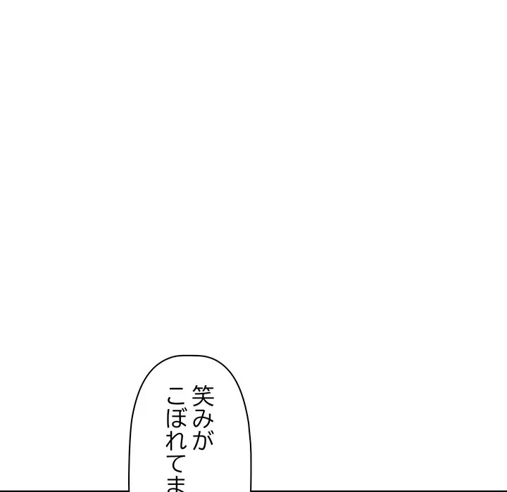 ロイヤルファミリー 第25話 - 96