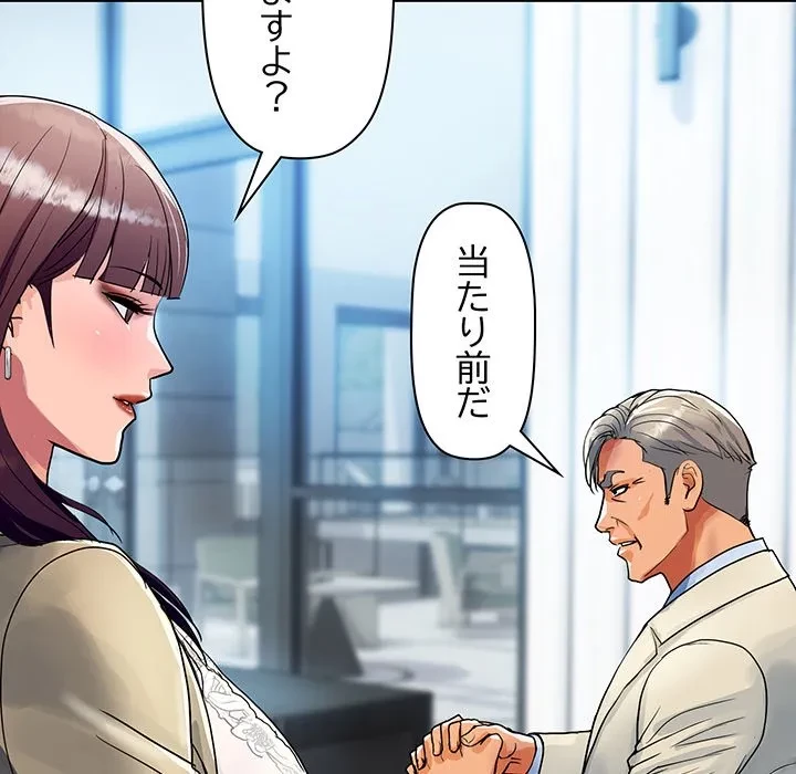 ロイヤルファミリー 第25話 - 97