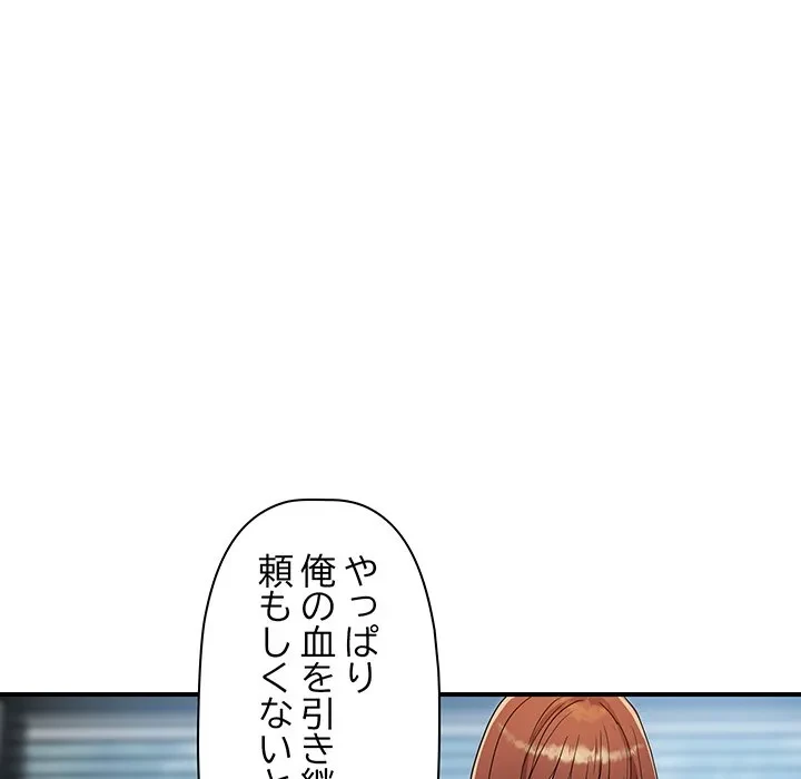 ロイヤルファミリー 第25話 - 102