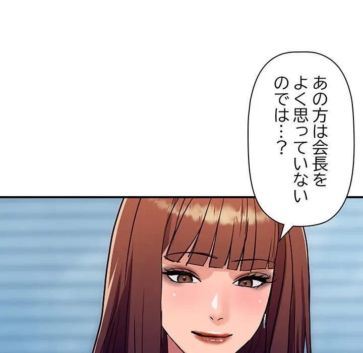 ロイヤルファミリー 第25話 - 107