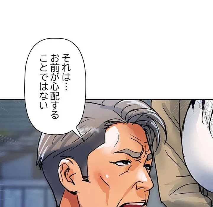 ロイヤルファミリー 第25話 - 109