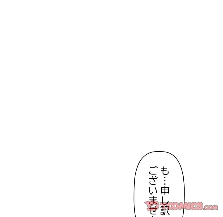 ロイヤルファミリー 第25話 - 111