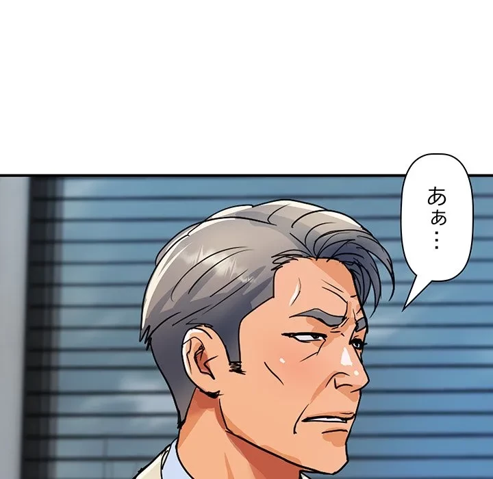 ロイヤルファミリー 第25話 - 121