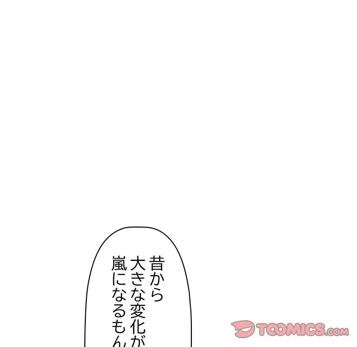 ロイヤルファミリー 第25話 - 123