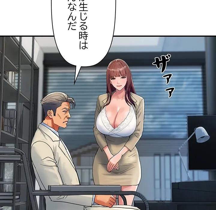 ロイヤルファミリー 第25話 - 124