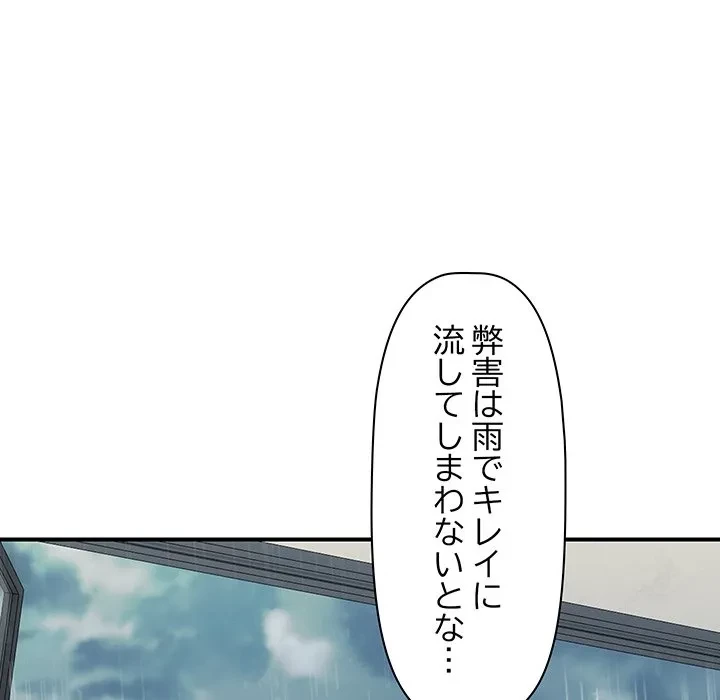 ロイヤルファミリー 第25話 - 126