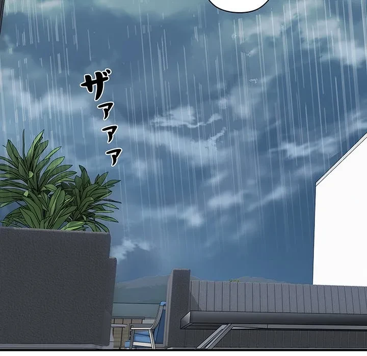 ロイヤルファミリー 第25話 - 127