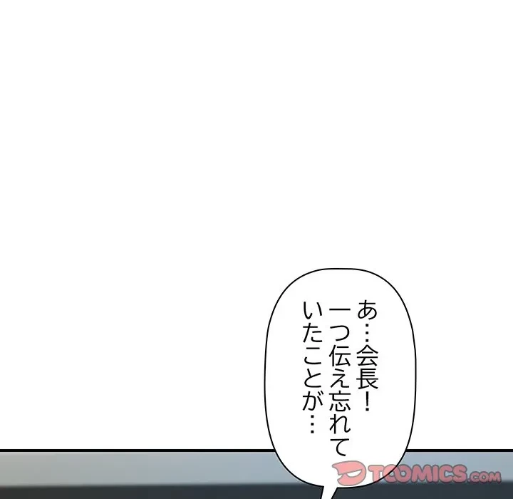 ロイヤルファミリー 第25話 - 129