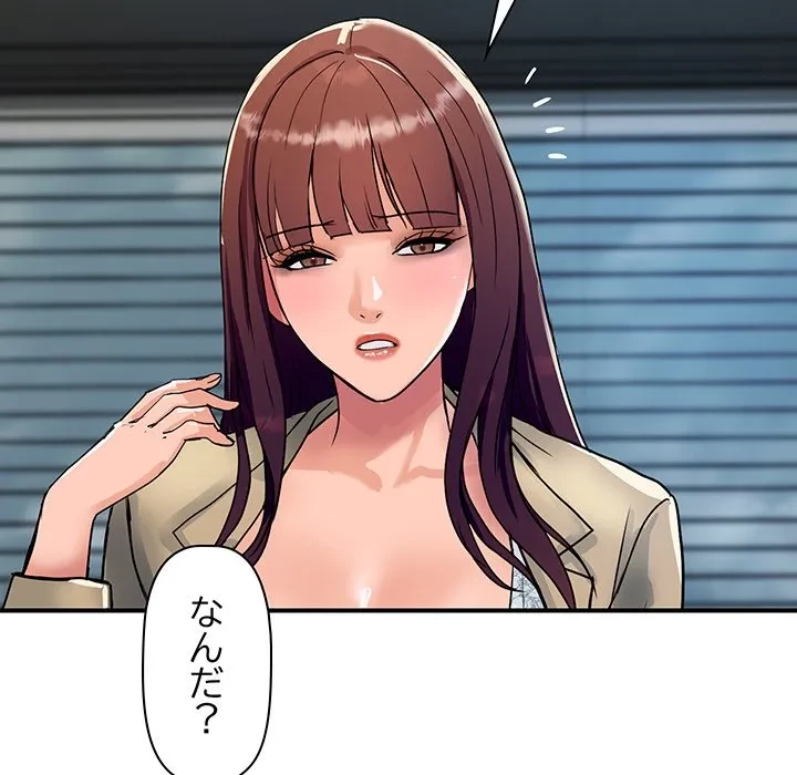 ロイヤルファミリー 第25話 - 130