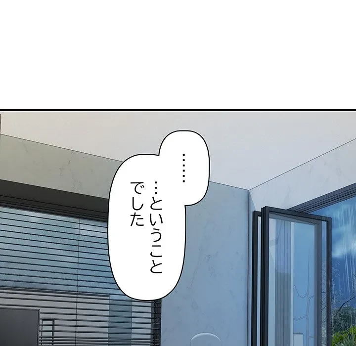 ロイヤルファミリー 第25話 - 134