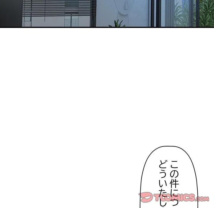 ロイヤルファミリー 第25話 - 135