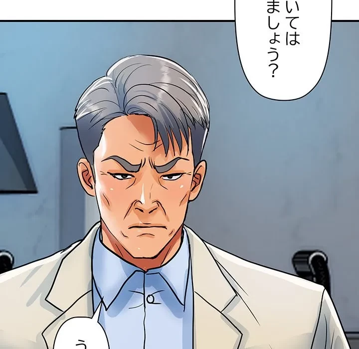 ロイヤルファミリー 第25話 - 136