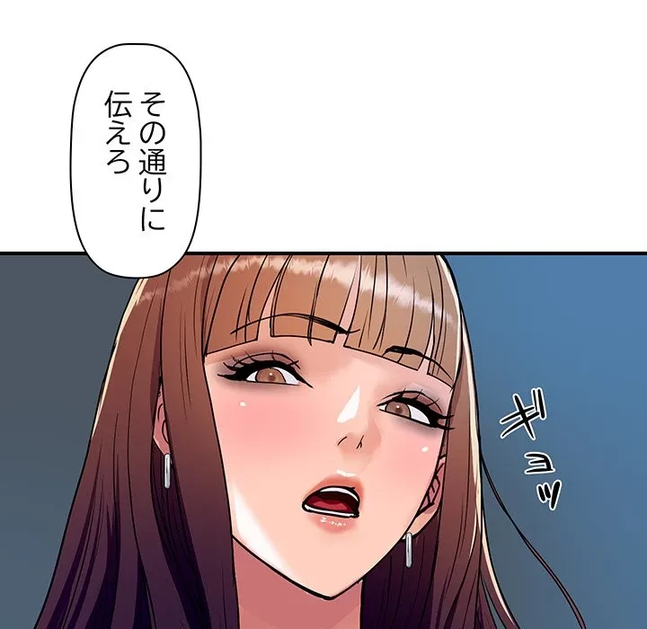 ロイヤルファミリー 第25話 - 139