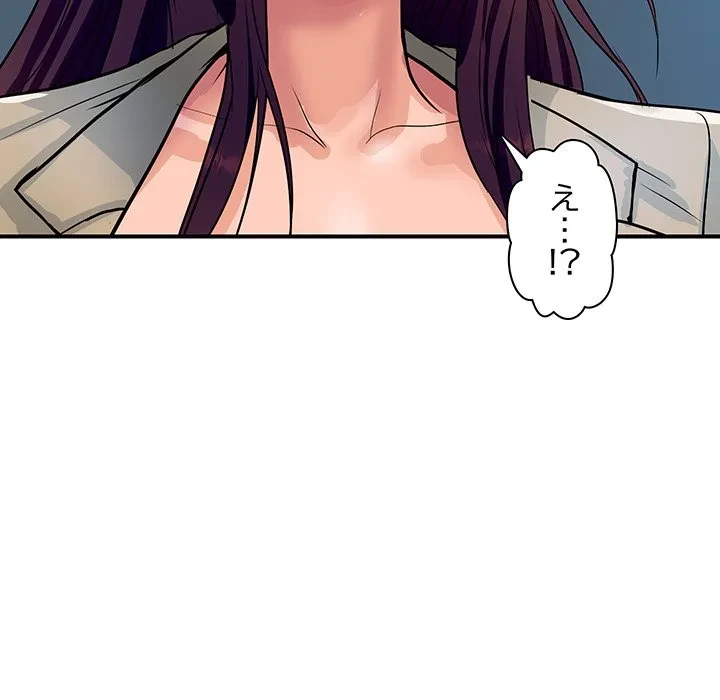 ロイヤルファミリー 第25話 - 140