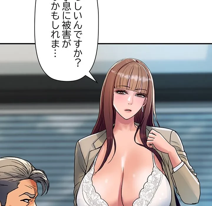 ロイヤルファミリー 第25話 - 142