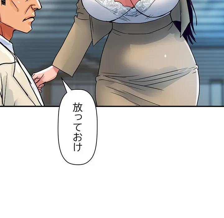 ロイヤルファミリー 第25話 - 143