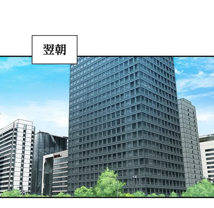 ロイヤルファミリー 第25話 - 148