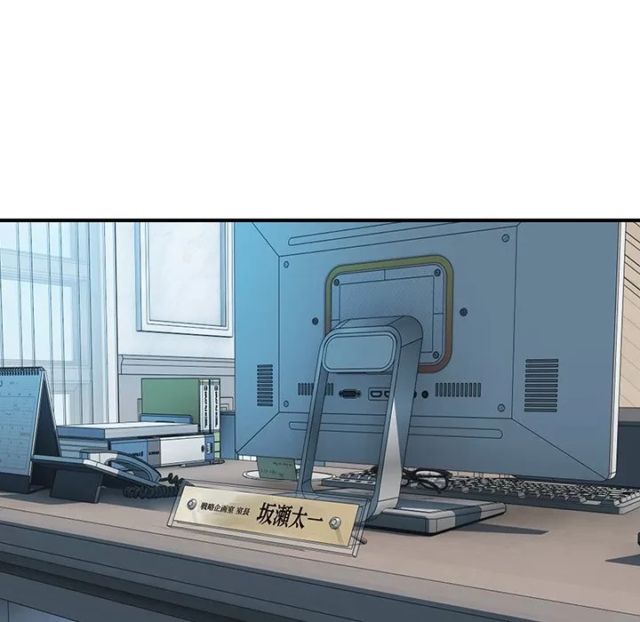 ロイヤルファミリー 第25話 - 150