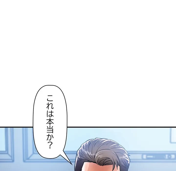 ロイヤルファミリー 第25話 - 154