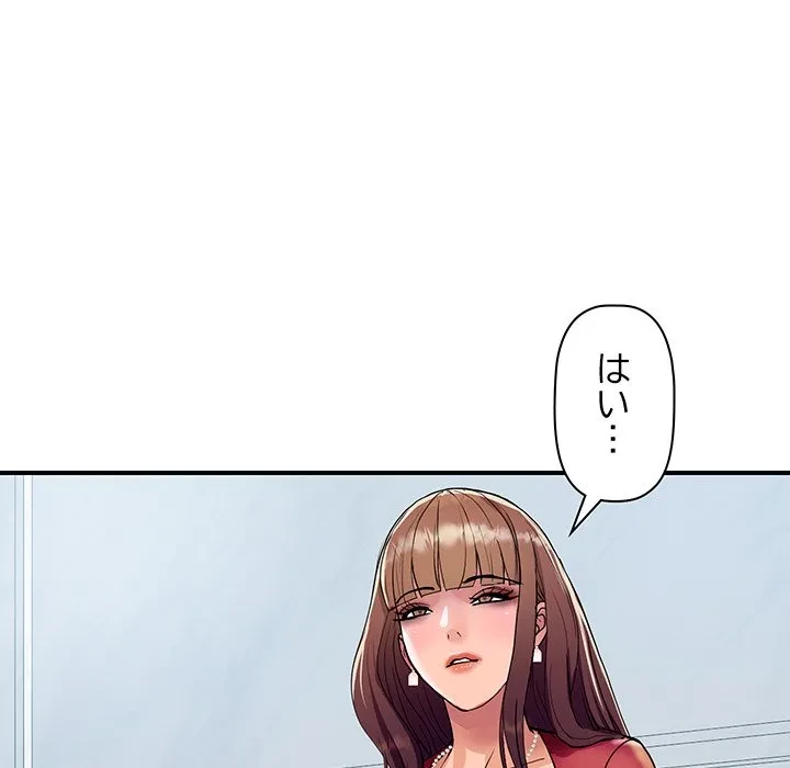 ロイヤルファミリー 第25話 - 157